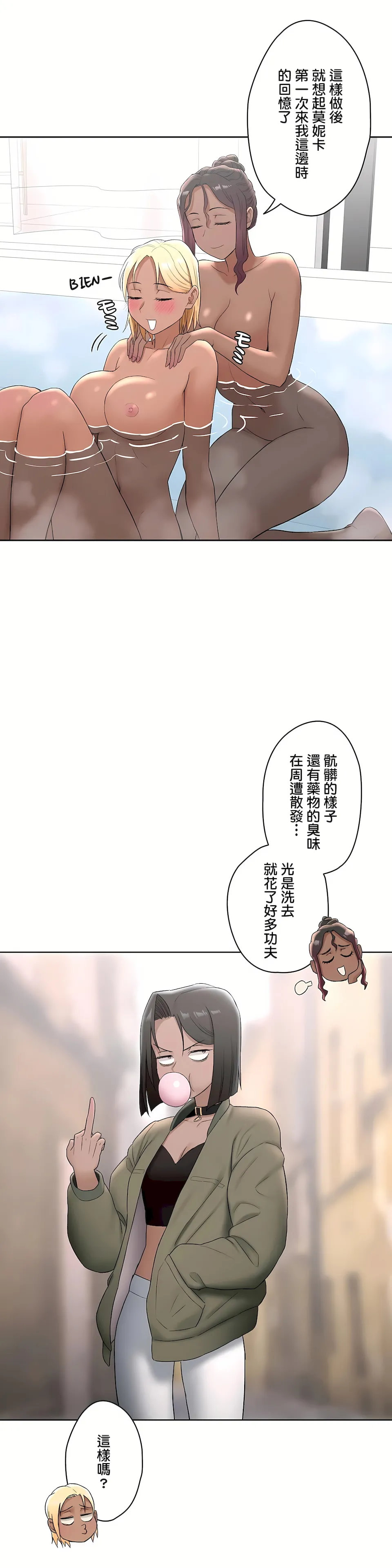 非常运动第二季 - 第8章 - page 19