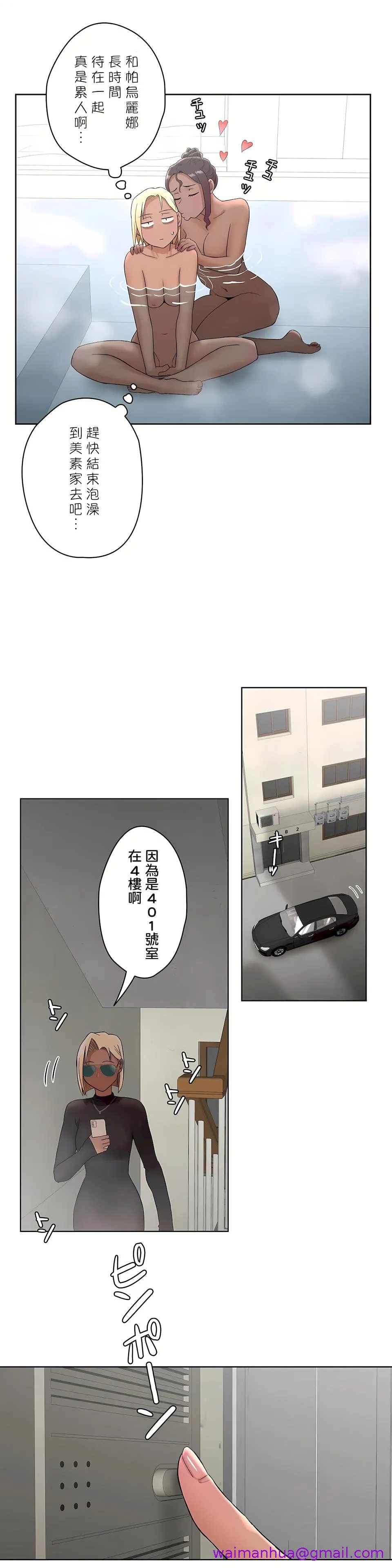 非常运动第二季 - 第8章 - page 21