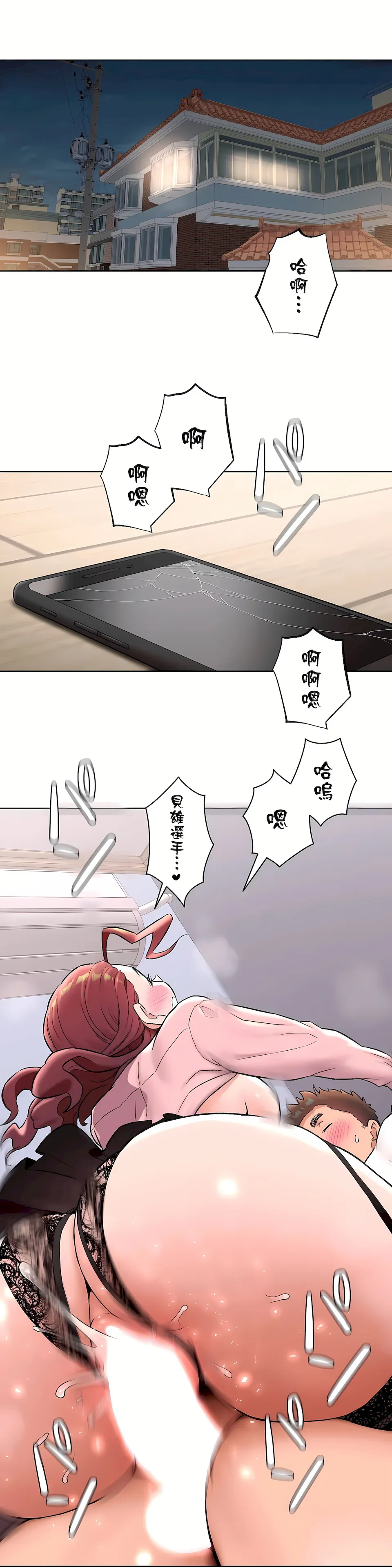 非常运动第二季 - 第17章 - page 10