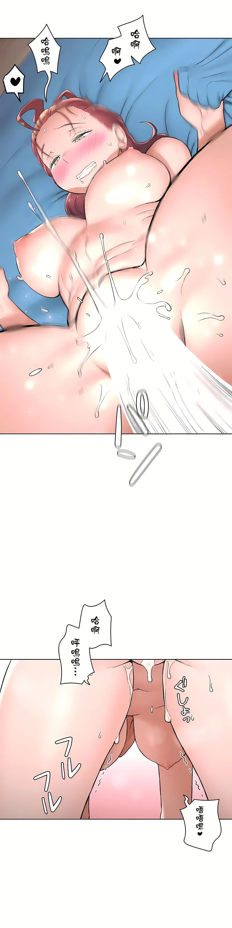 非常运动第二季 - 第17章 - page 12