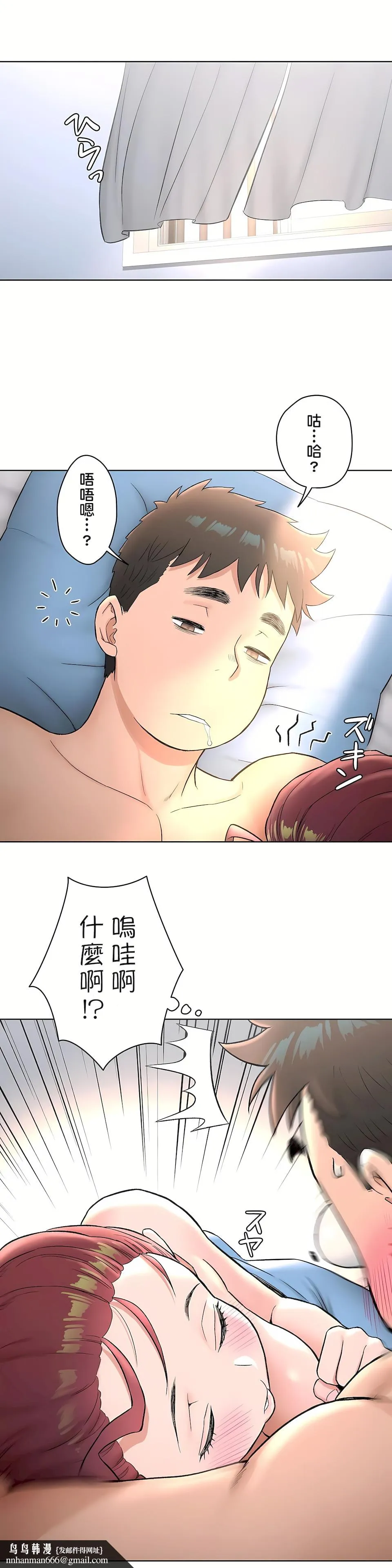 非常运动第二季 - 第17章 - page 14