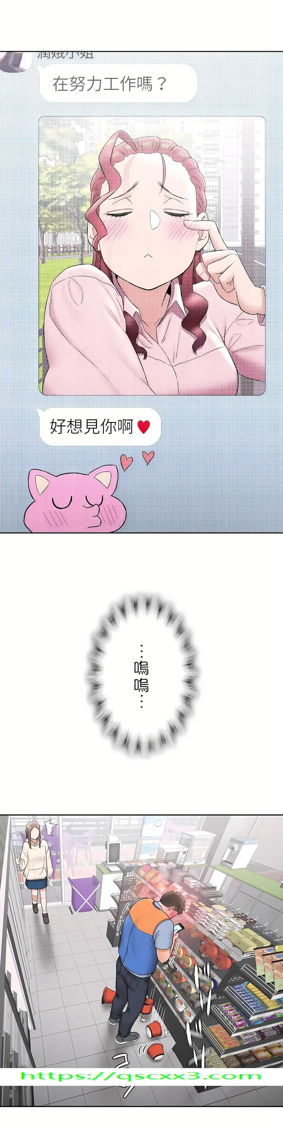 非常运动第二季 - 第17章 - page 23