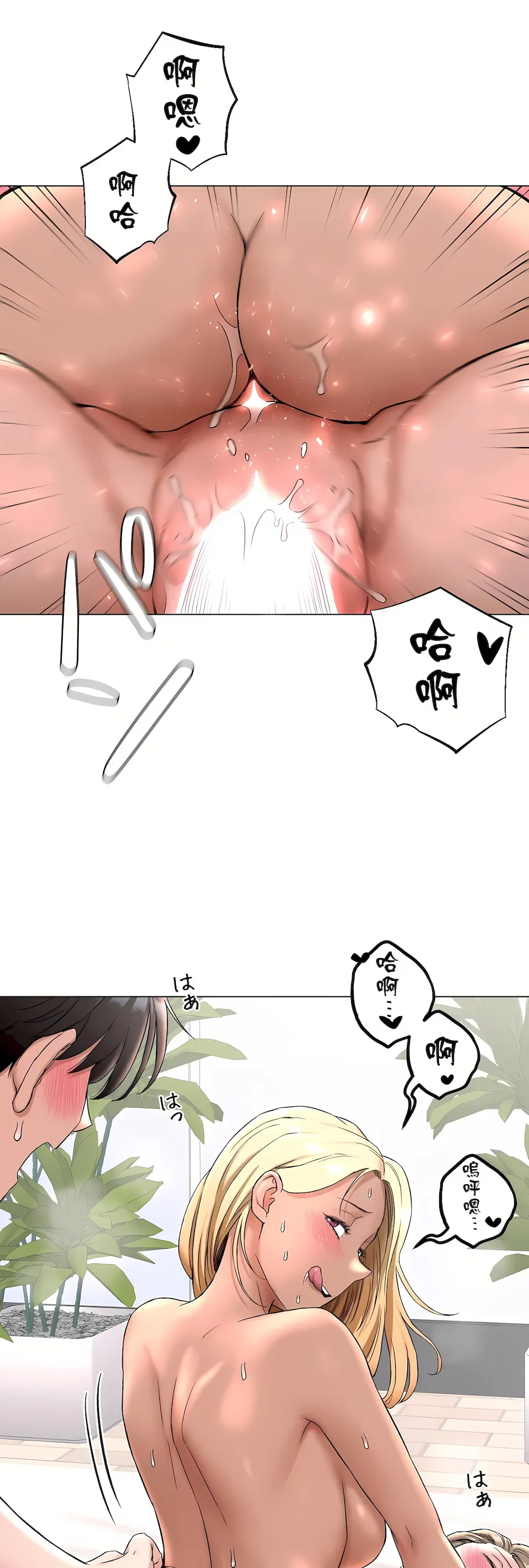 非常运动第二季 - 第34章 - page 3