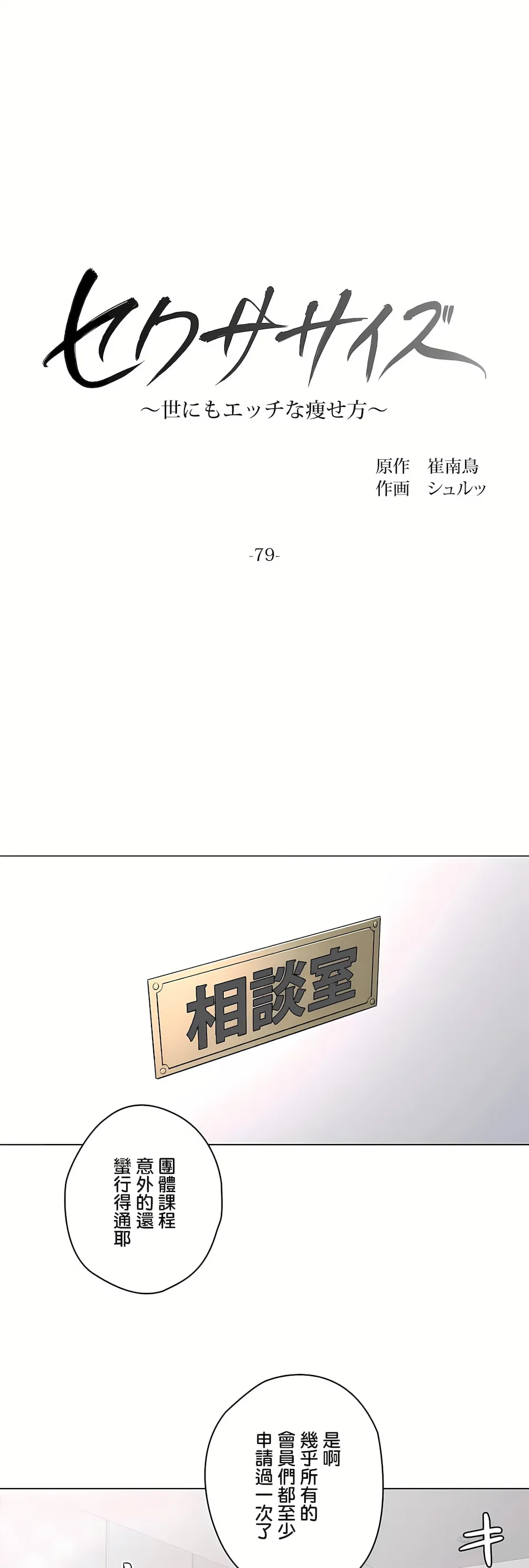 非常运动第二季 - 第34章 - page 12