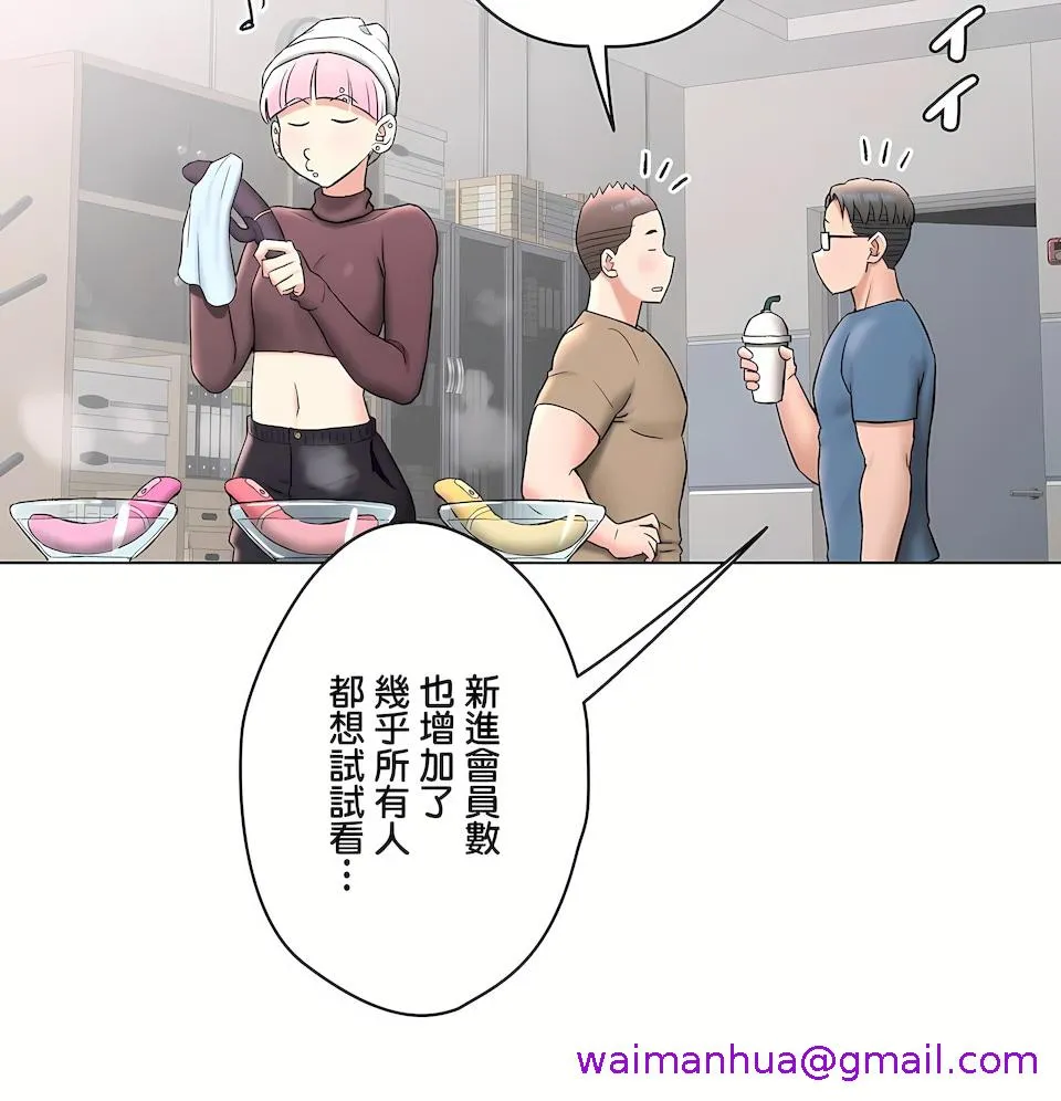 非常运动第二季 - 第34章 - page 13
