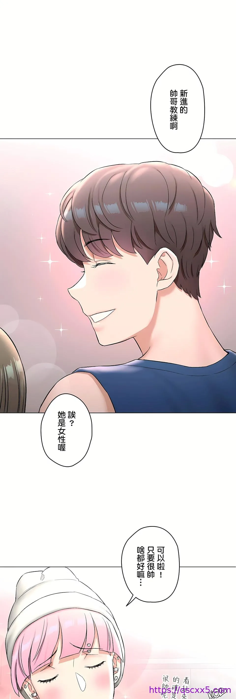 非常运动第二季 - 第34章 - page 17