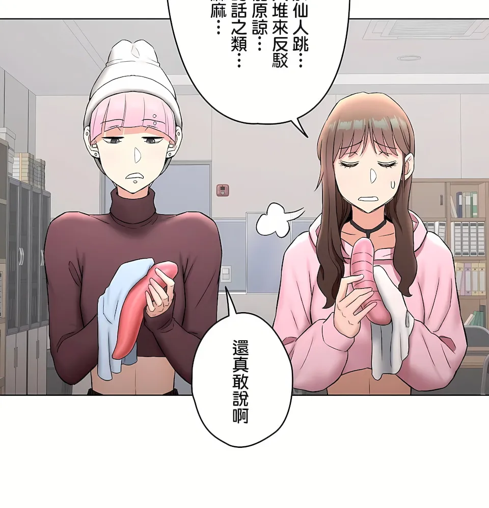 非常运动第二季 - 第34章 - page 22