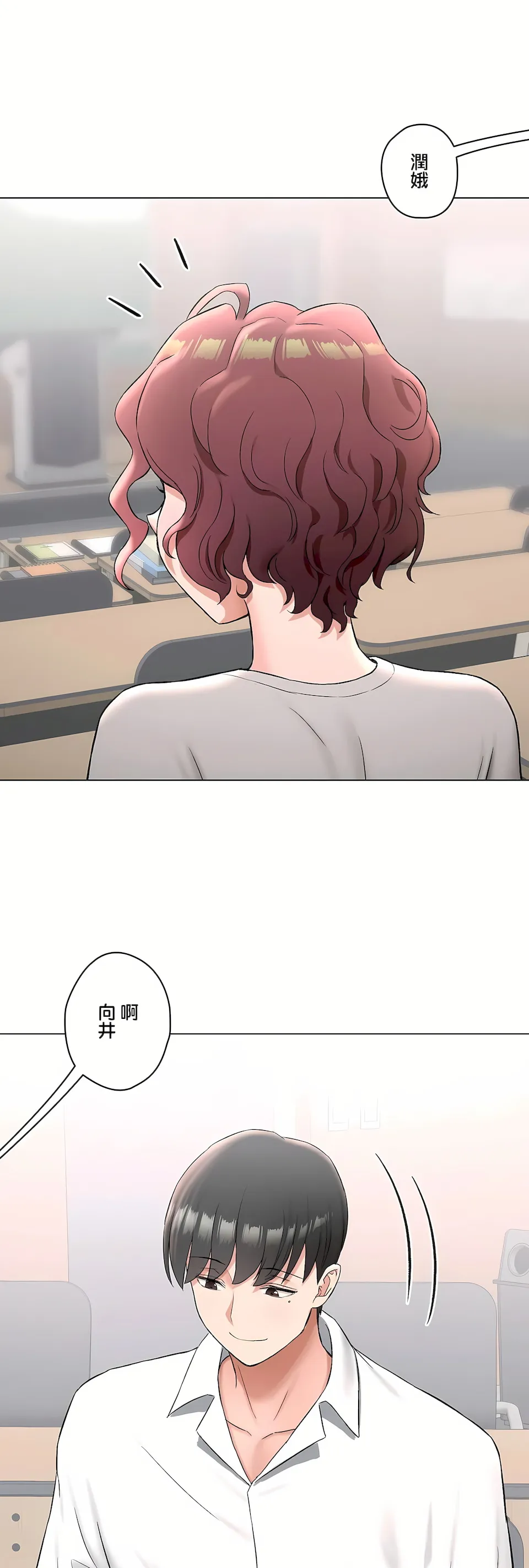非常运动第二季 - 第34章 - page 26
