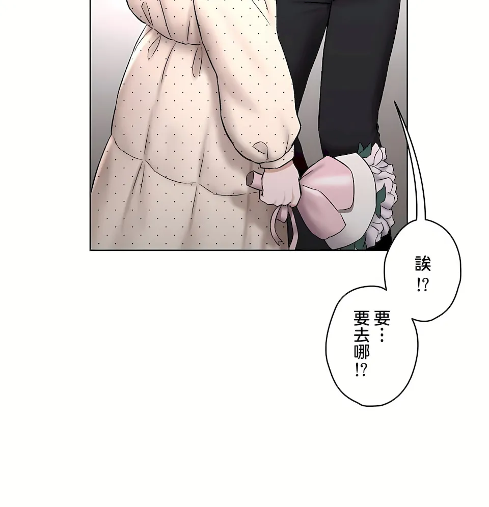 非常运动第二季 - 第34章 - page 39