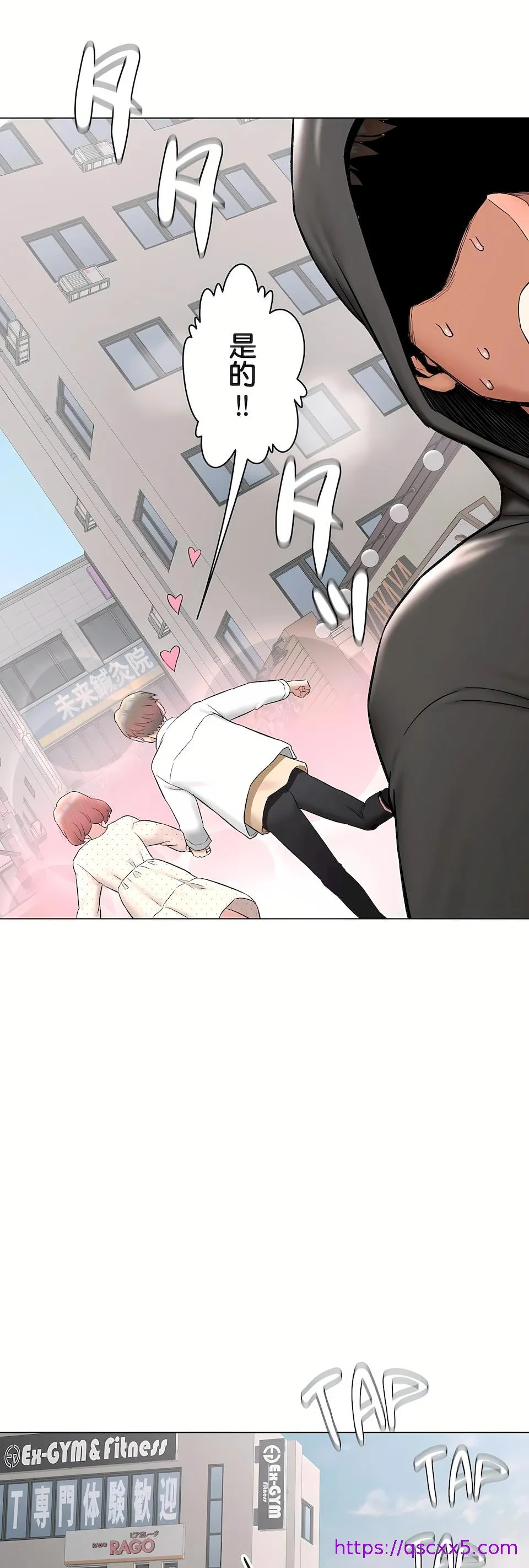 非常运动第二季 - 第34章 - page 41