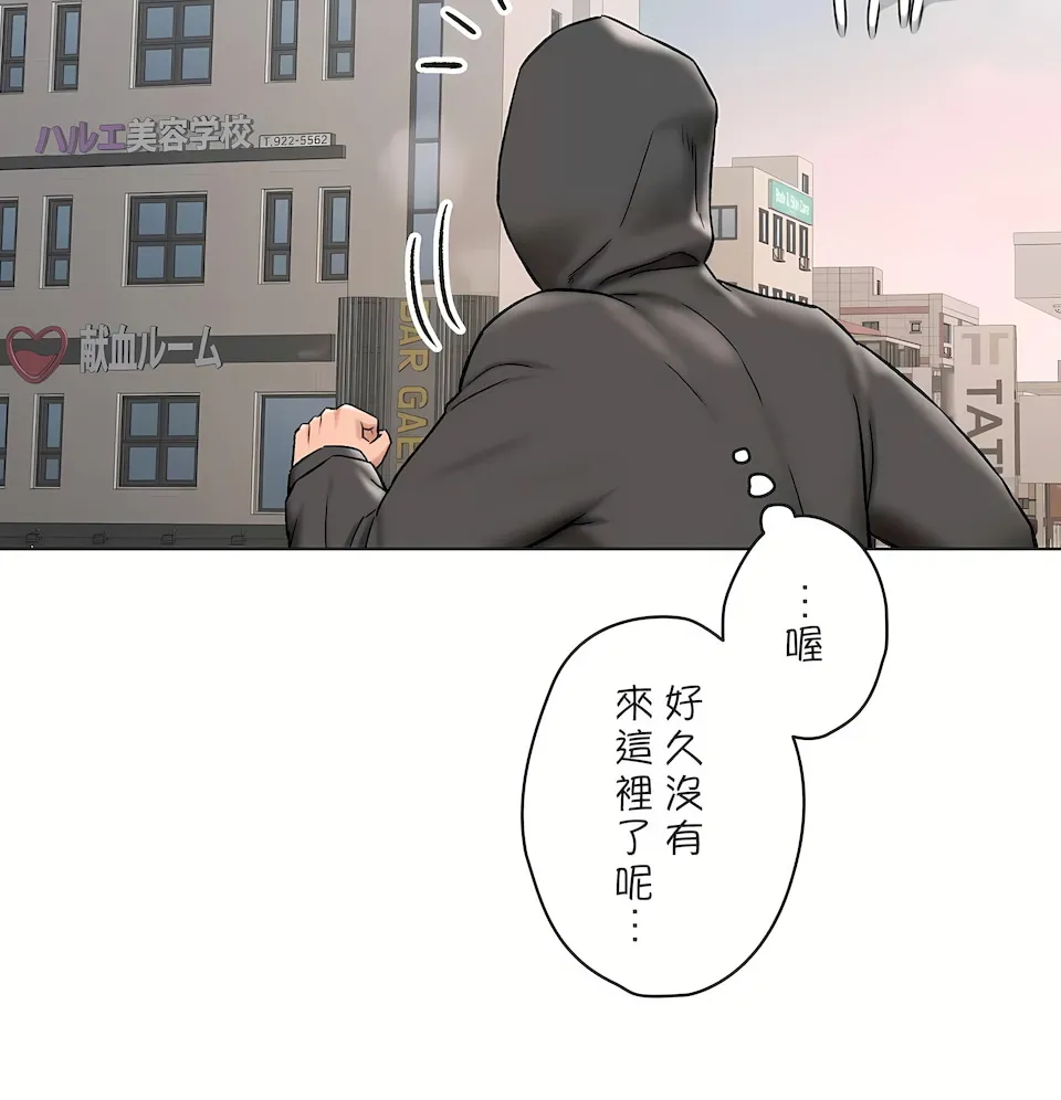 非常运动第二季 - 第34章 - page 42
