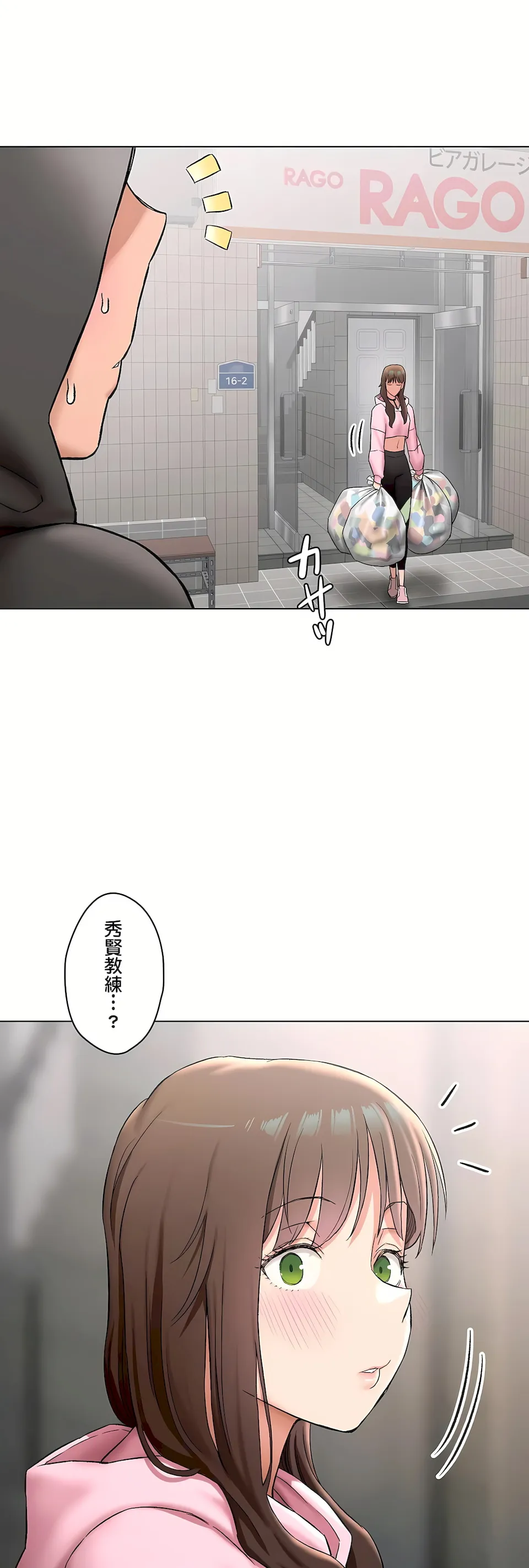 非常运动第二季 - 第34章 - page 43