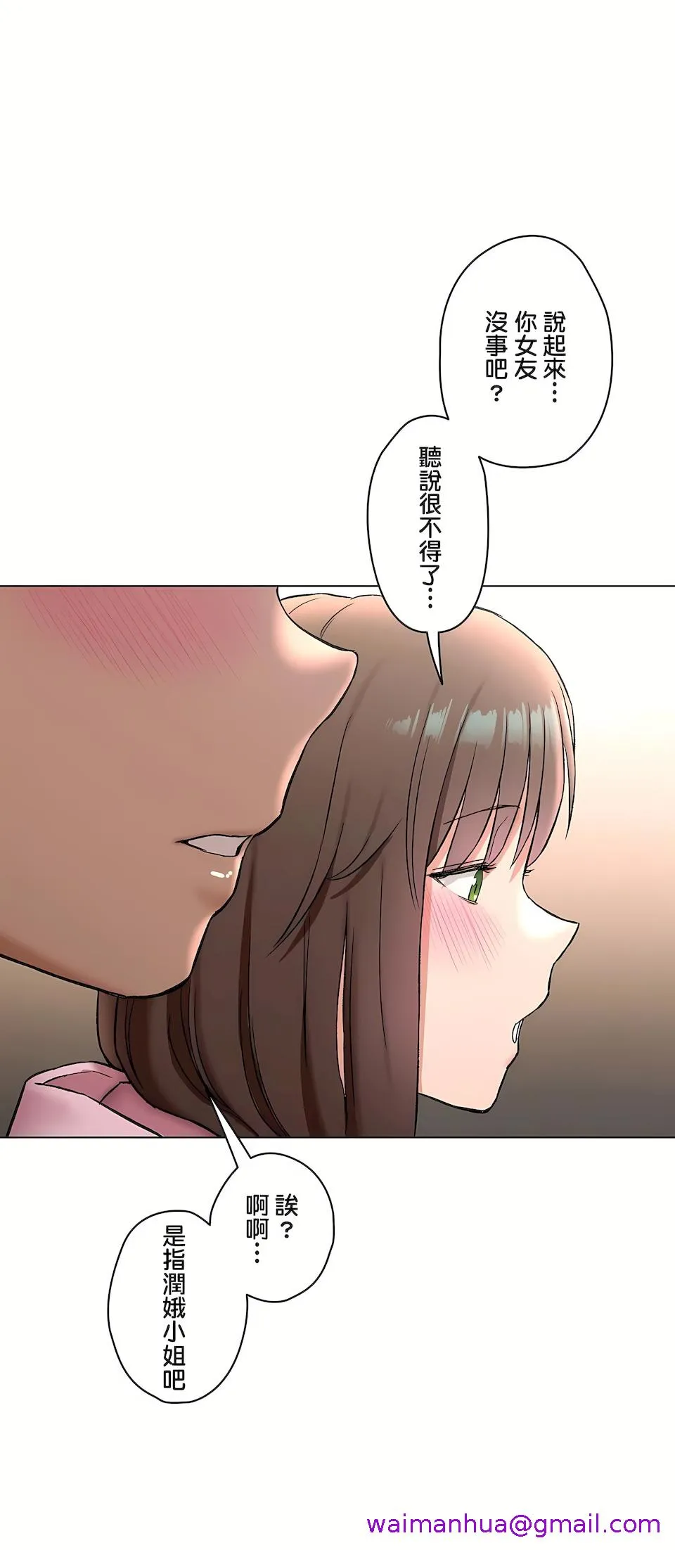 非常运动第二季 - 第34章 - page 53