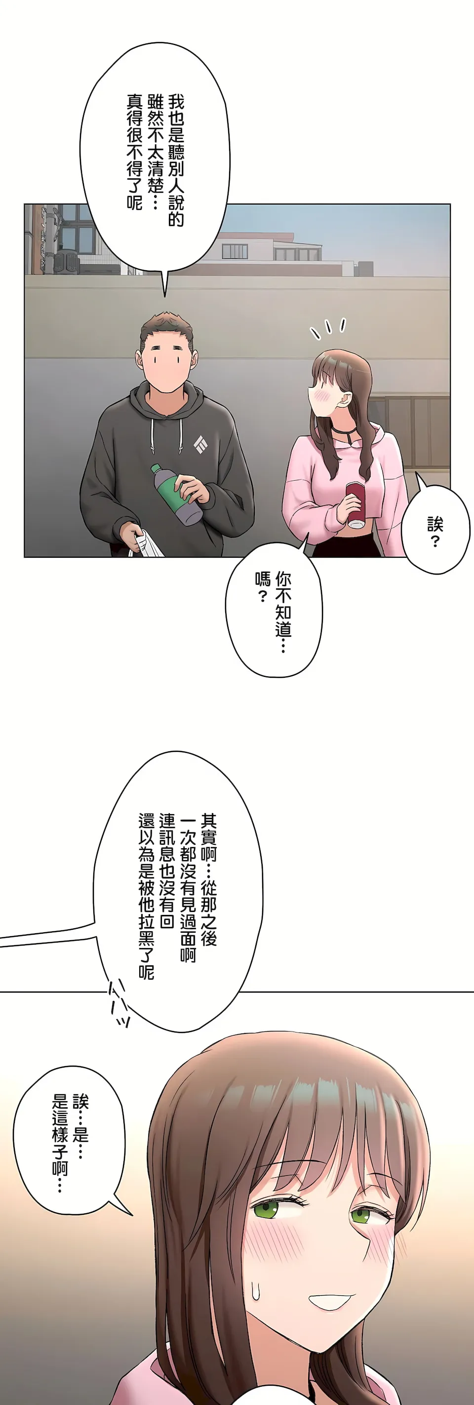 非常运动第二季 - 第34章 - page 54