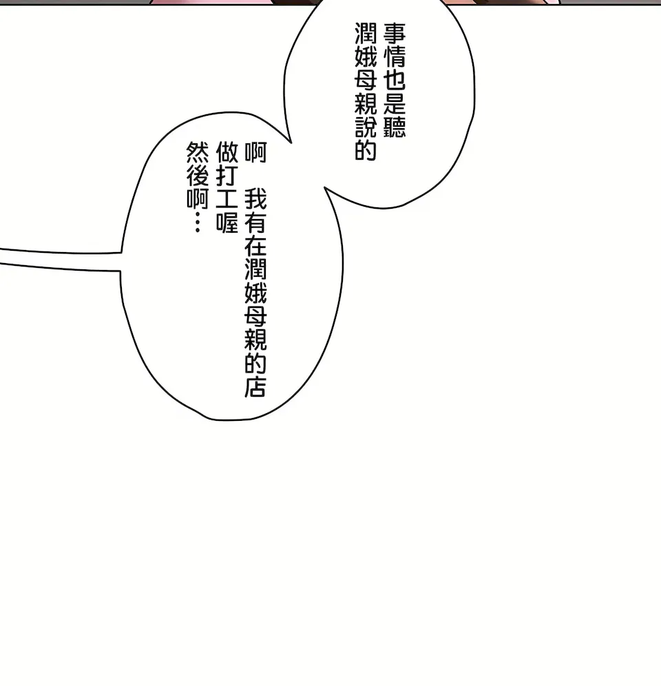非常运动第二季 - 第34章 - page 55