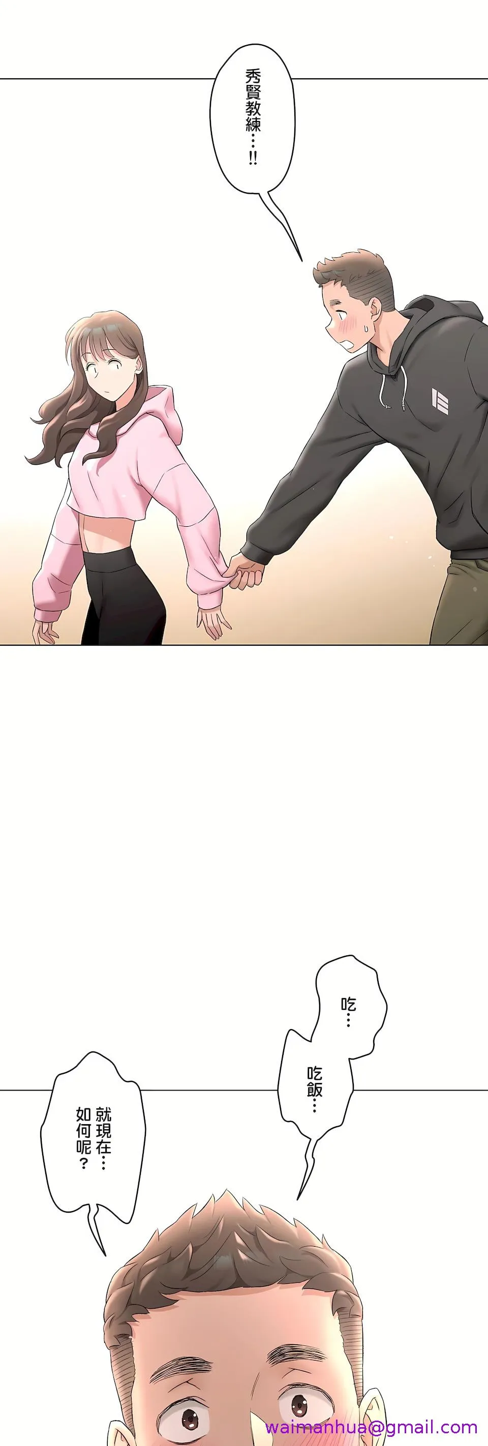 非常运动第二季 - 第34章 - page 61