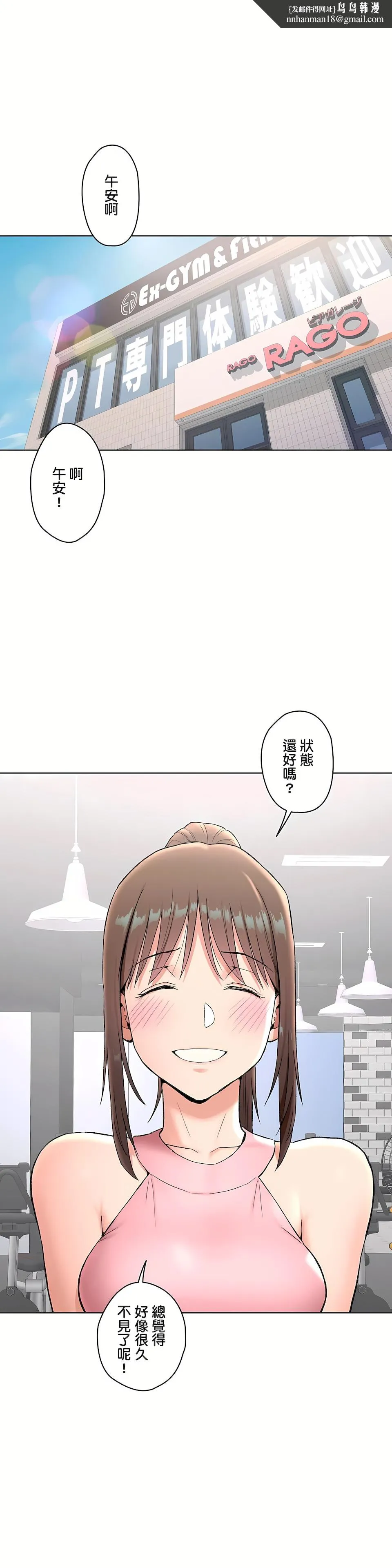 非常运动第二季 - 第19章 - page 1