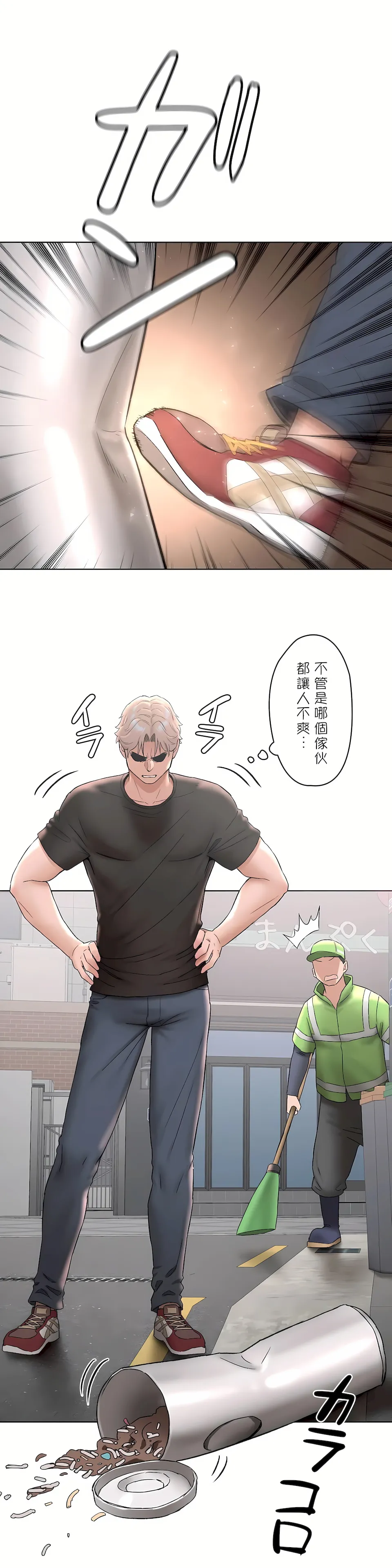 非常运动第二季 - 第19章 - page 6