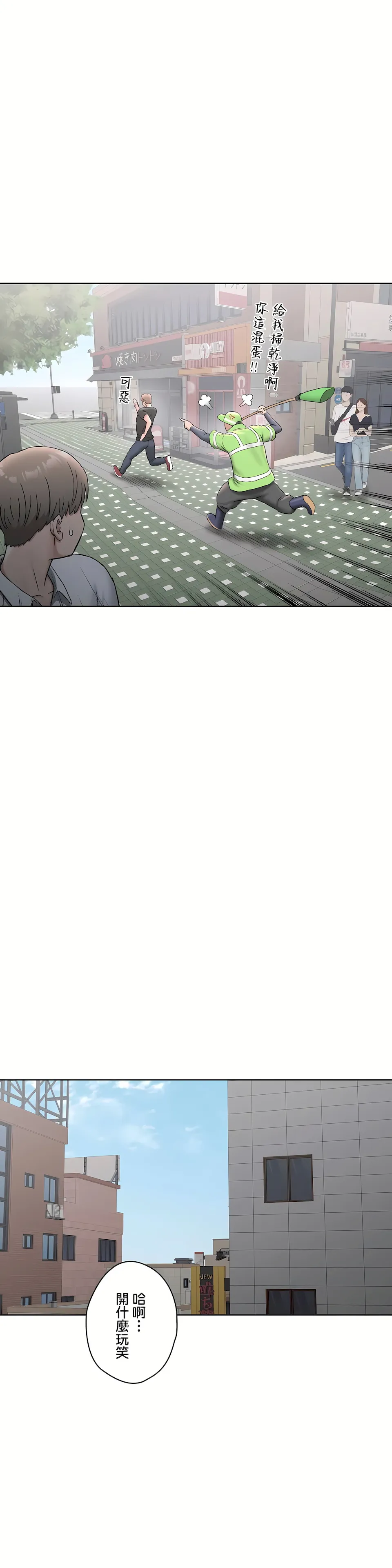 非常运动第二季 - 第19章 - page 7