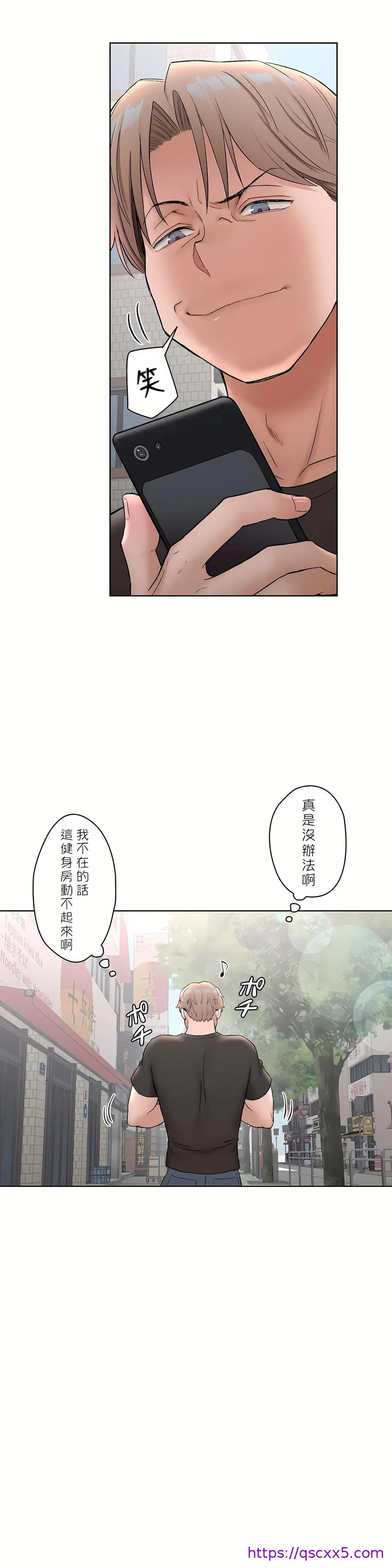 非常运动第二季 - 第19章 - page 9