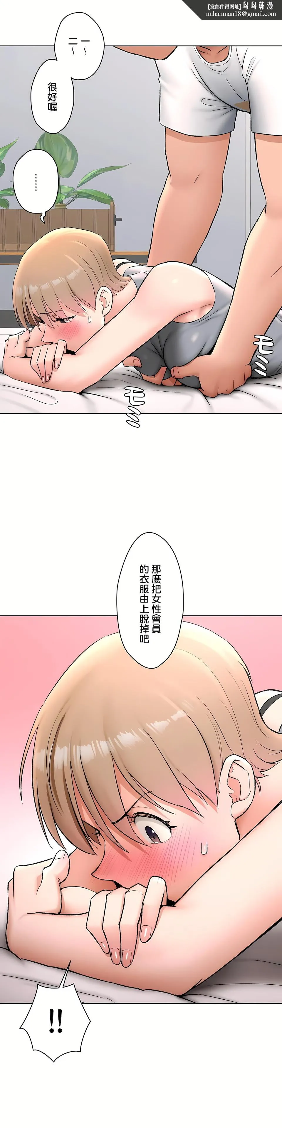 非常运动第二季 - 第19章 - page 16
