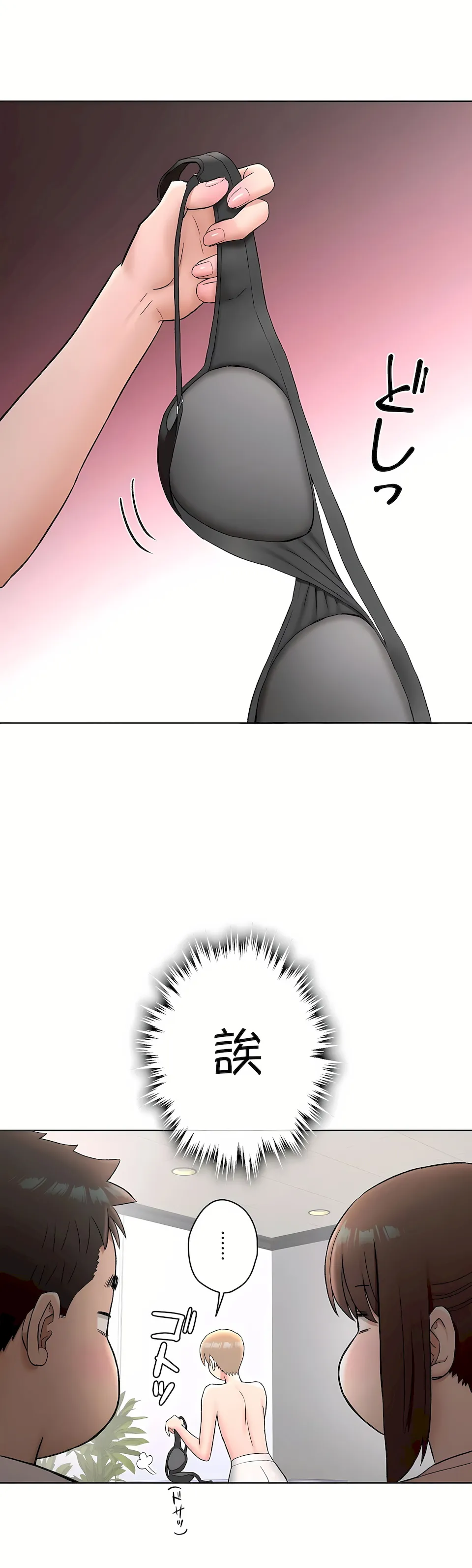 非常运动第二季 - 第19章 - page 18
