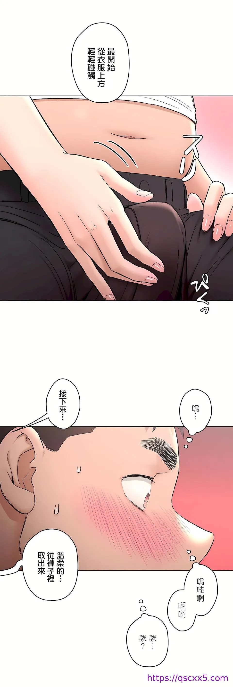 非常运动第二季 - 第19章 - page 25