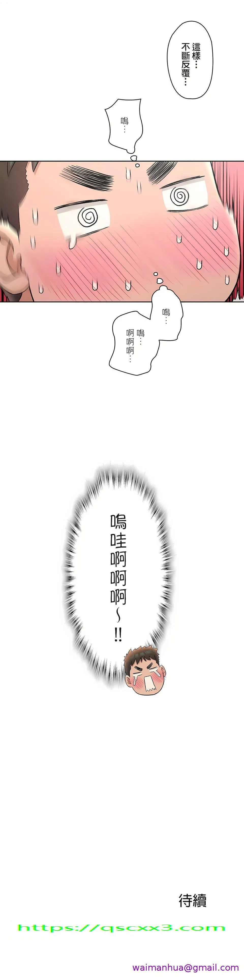 非常运动第二季 - 第19章 - page 29
