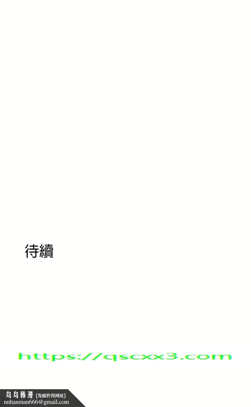 非常运动第二季 - 第19章 - page 30