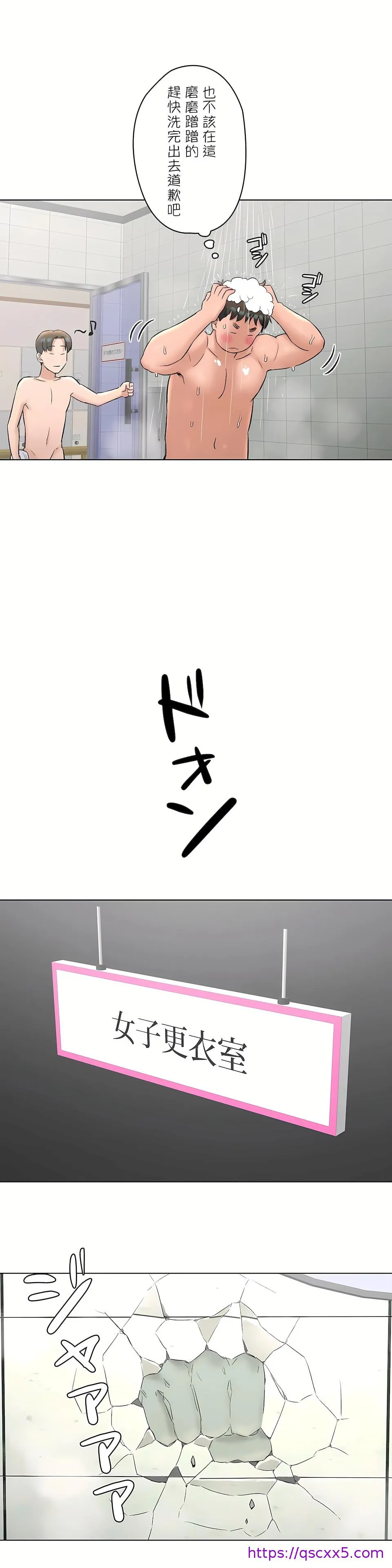非常运动第二季 - 第31章 - page 25