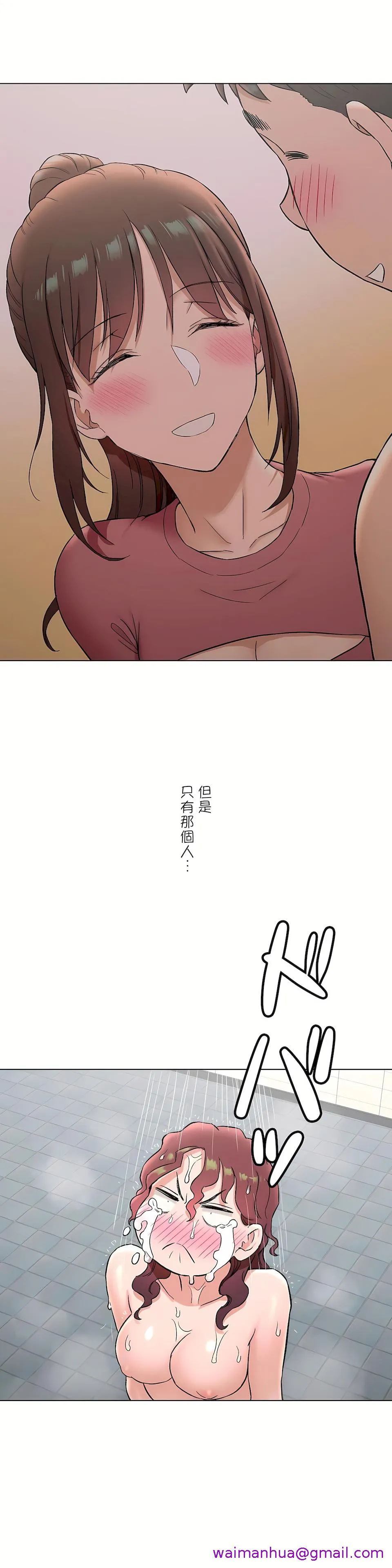 非常运动第二季 - 第31章 - page 29
