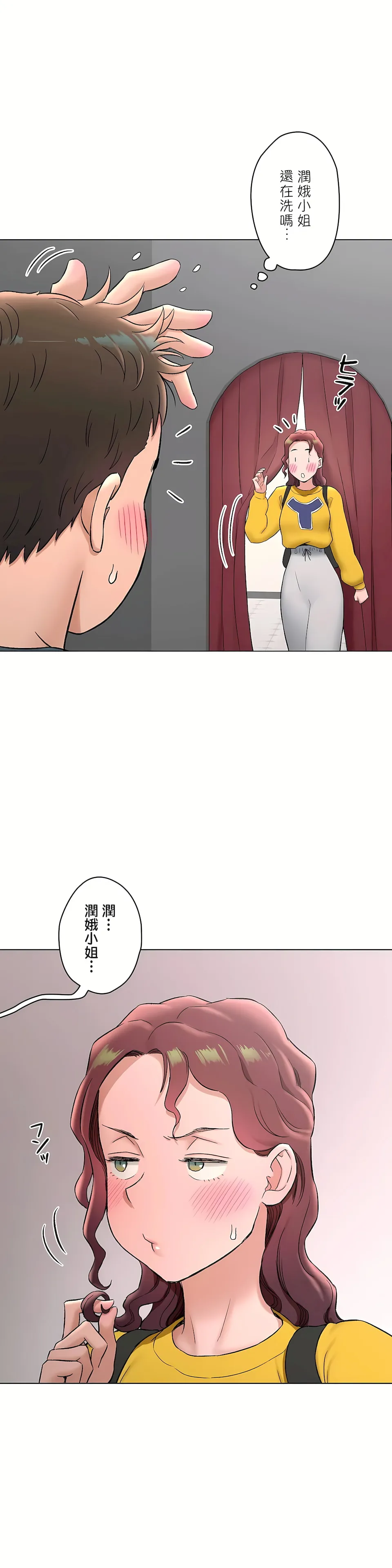 非常运动第二季 - 第31章 - page 32