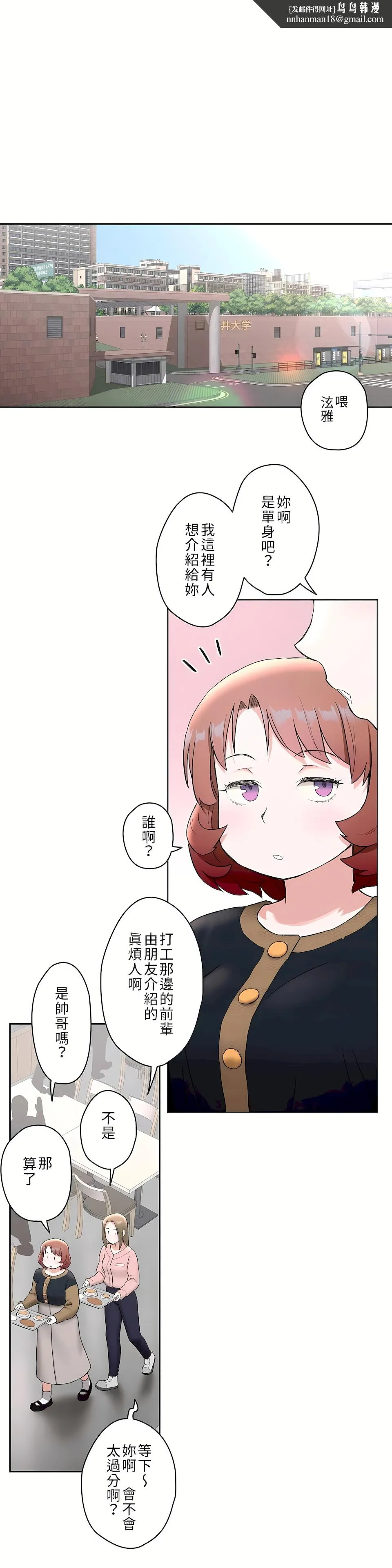 非常运动第二季 - 第3章 - page 1