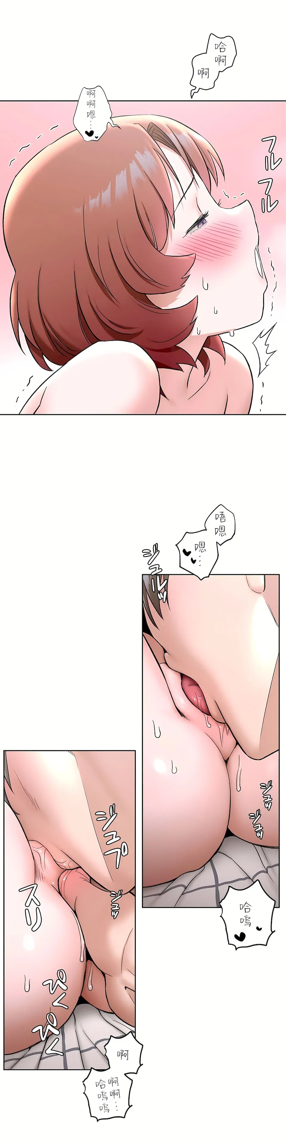 非常运动第二季 - 第3章 - page 6