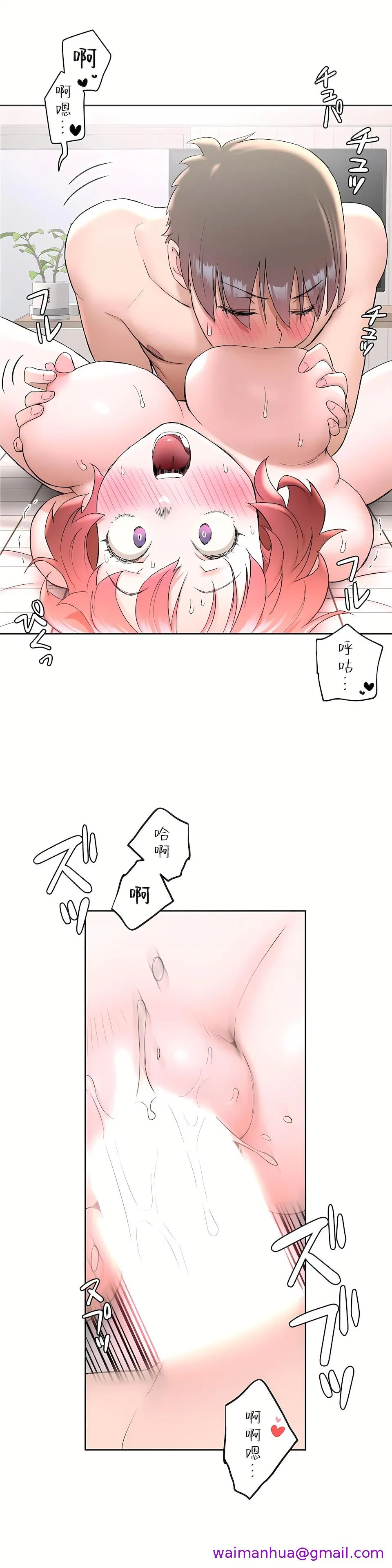 非常运动第二季 - 第3章 - page 13