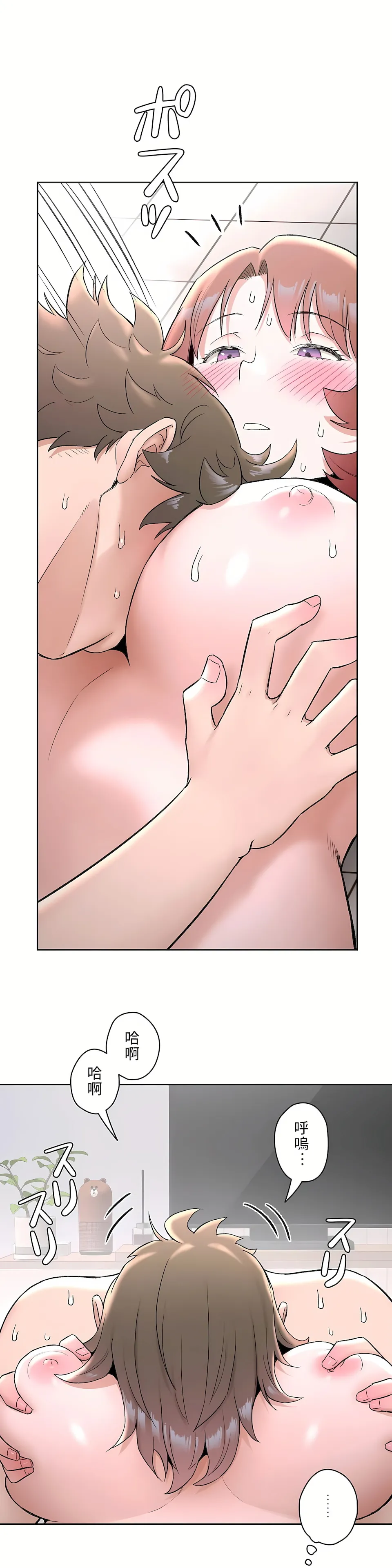 非常运动第二季 - 第3章 - page 19