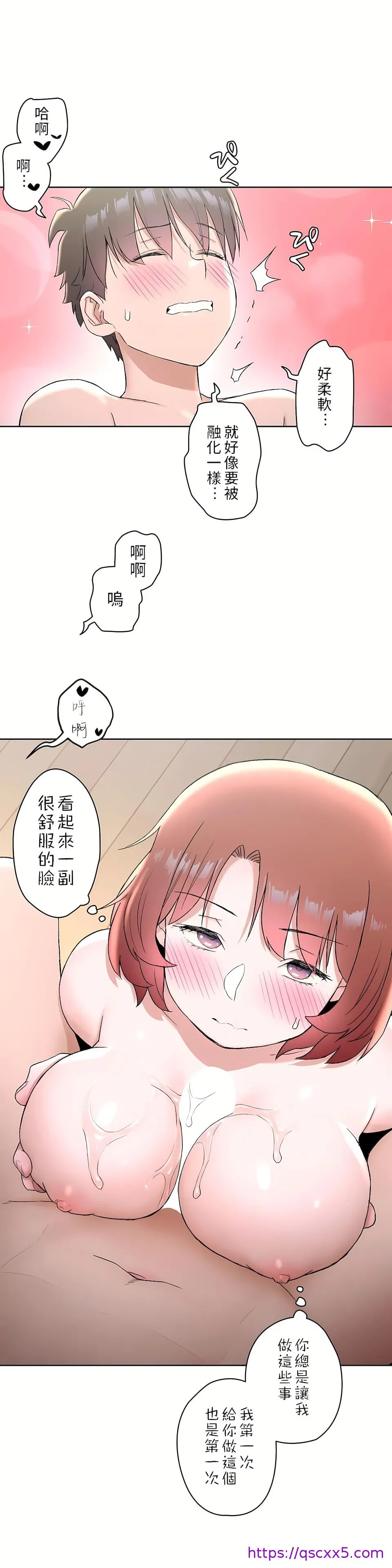 非常运动第二季 - 第3章 - page 25