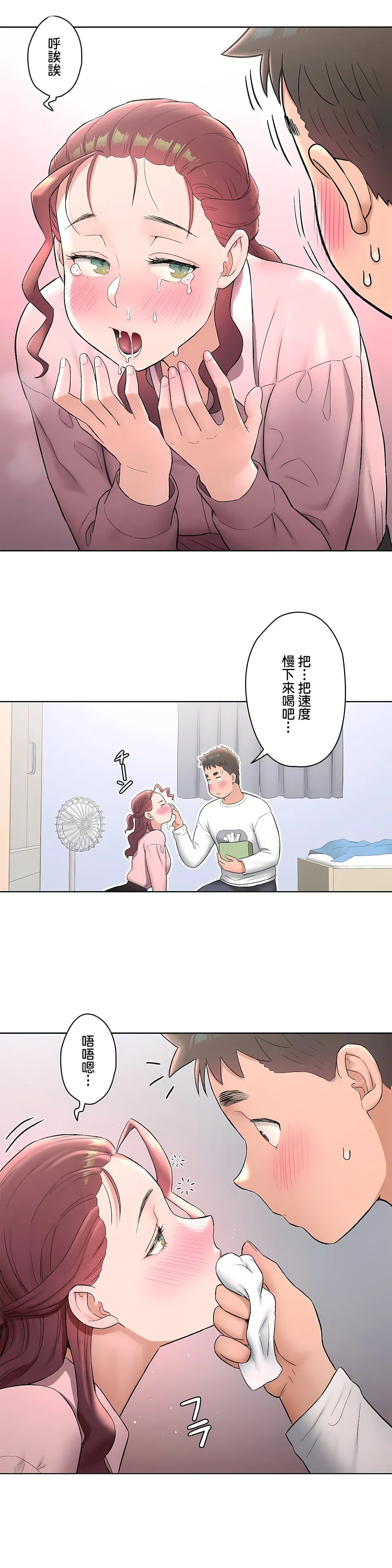 非常运动第二季 - 第16章 - page 7