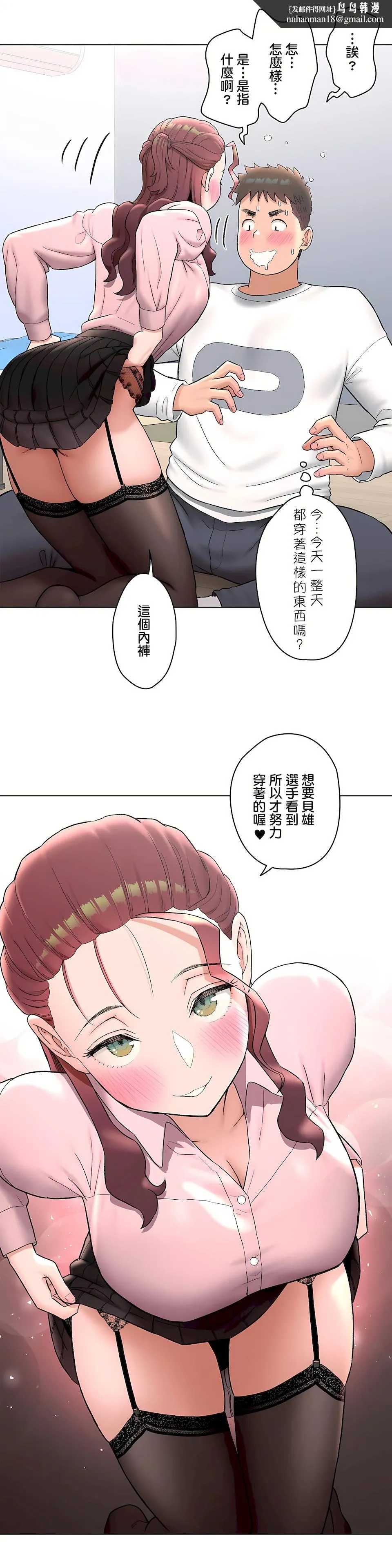非常运动第二季 - 第16章 - page 12