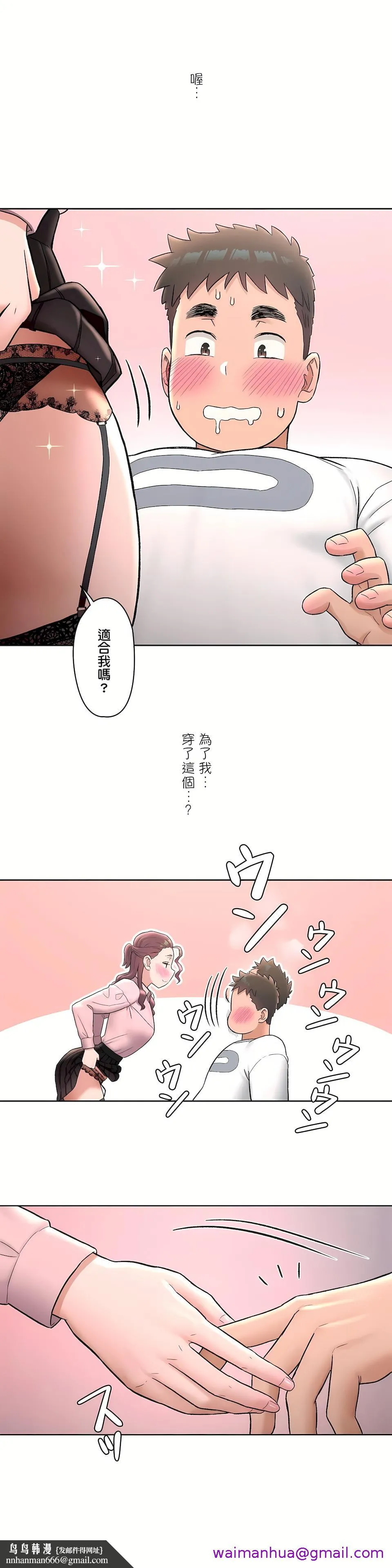 非常运动第二季 - 第16章 - page 13