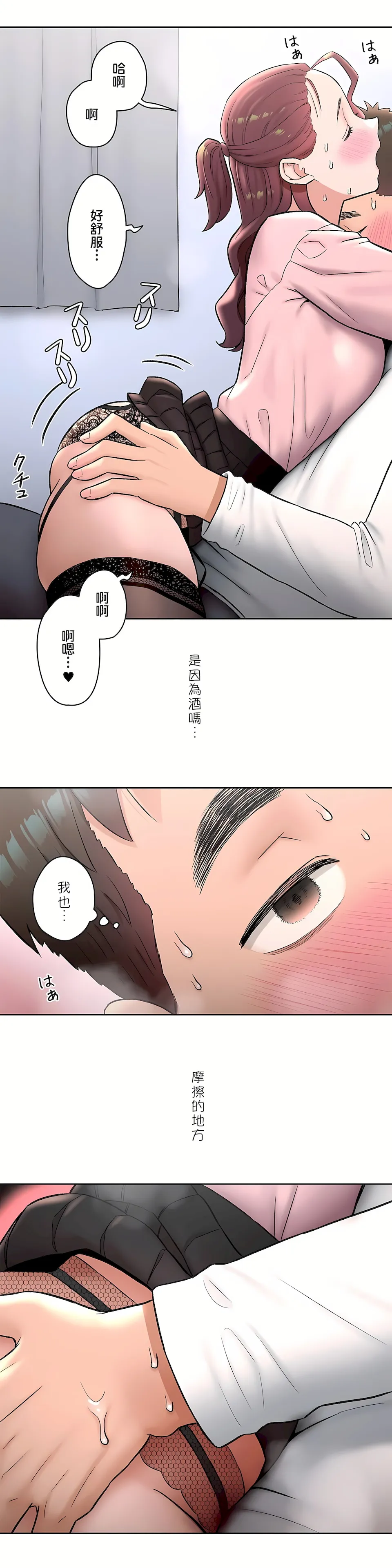 非常运动第二季 - 第16章 - page 20