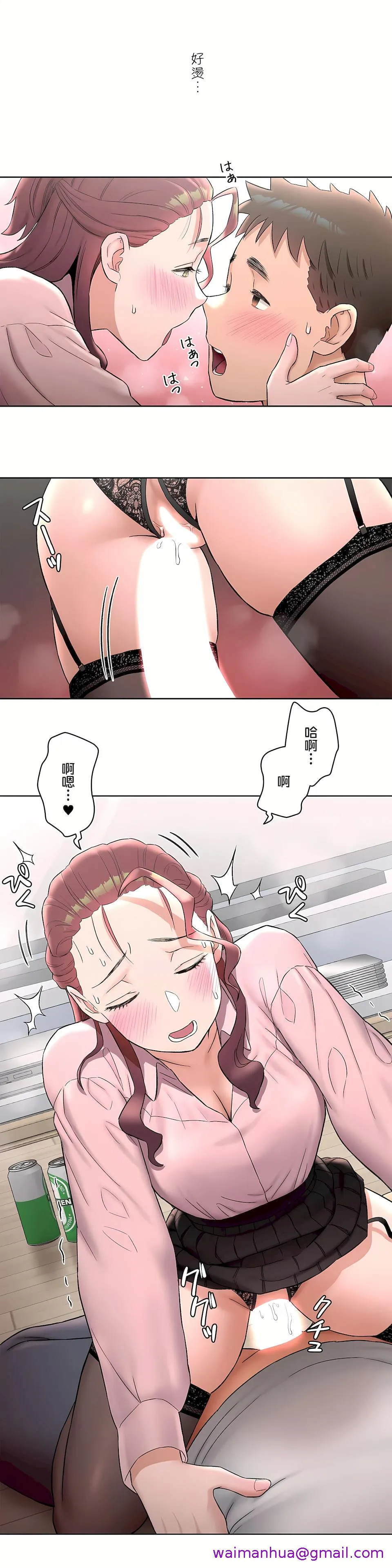 非常运动第二季 - 第16章 - page 21