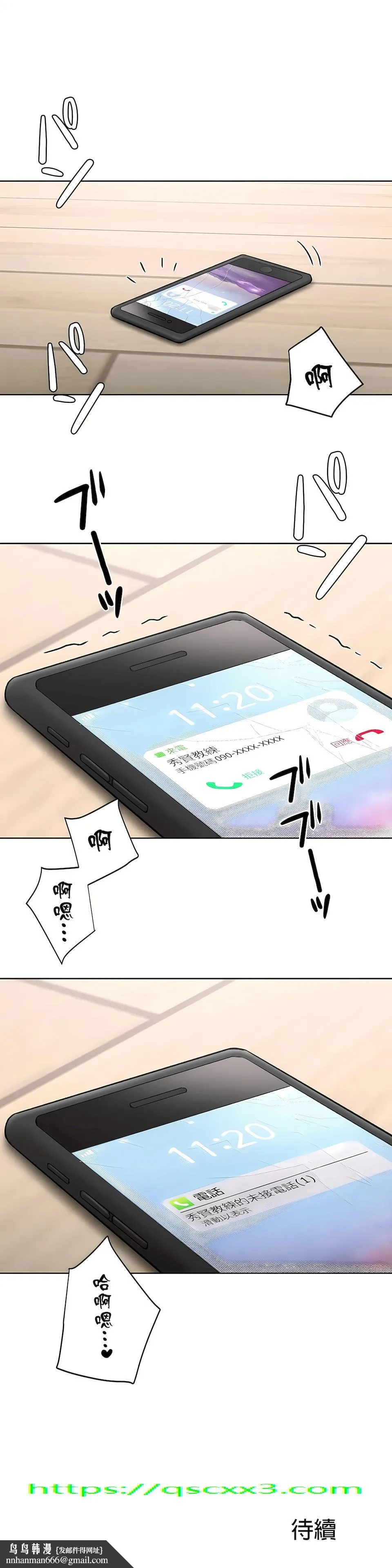 非常运动第二季 - 第16章 - page 23