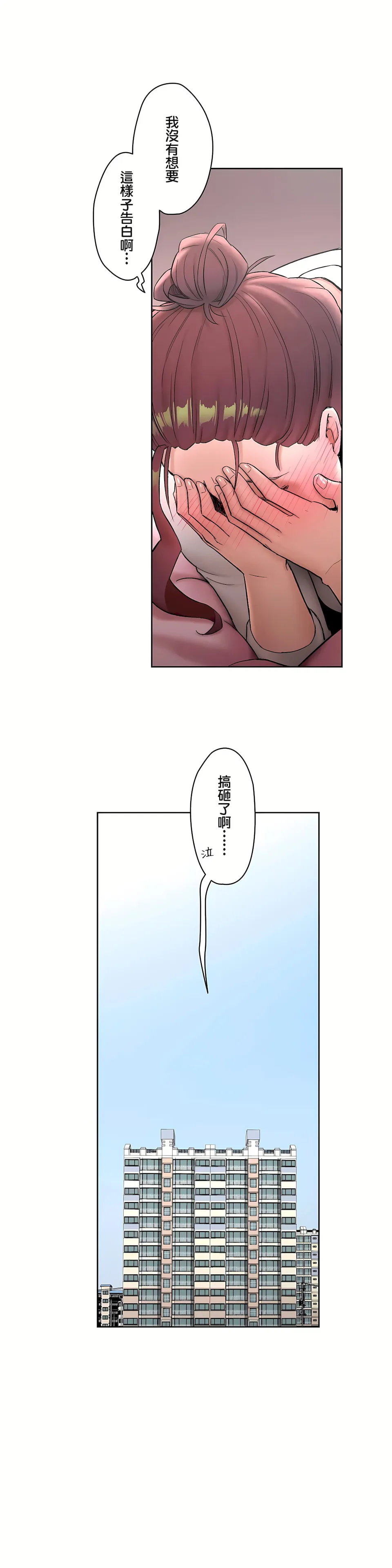 非常运动第二季 - 第6章 - page 4