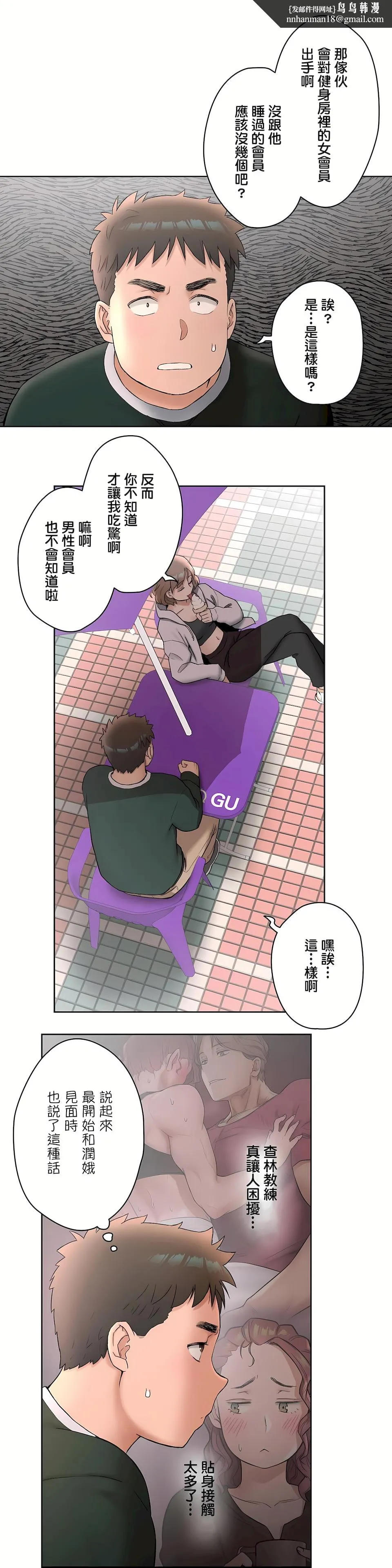 非常运动第二季 - 第6章 - page 14