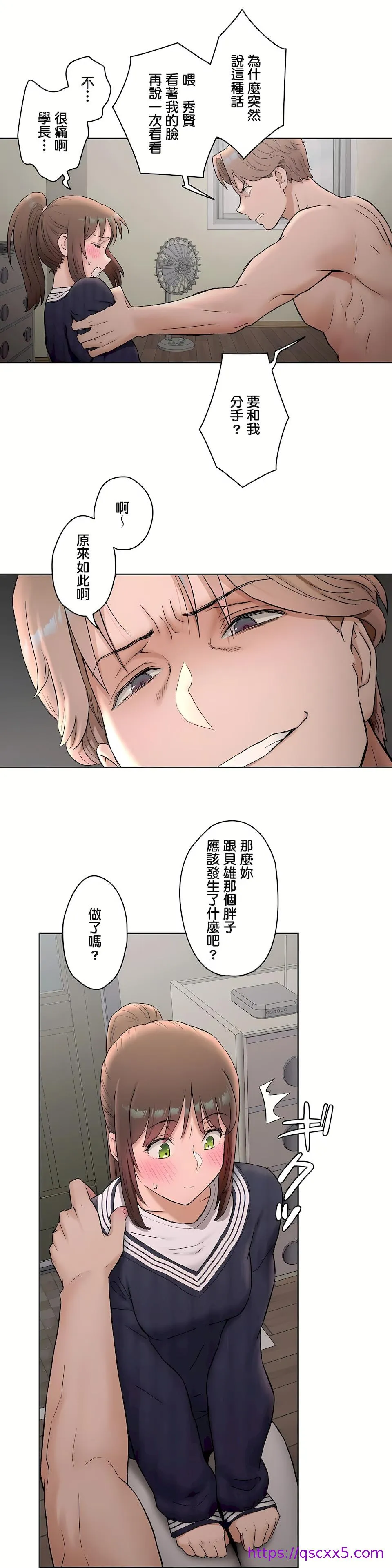 非常运动第二季 - 第6章 - page 17