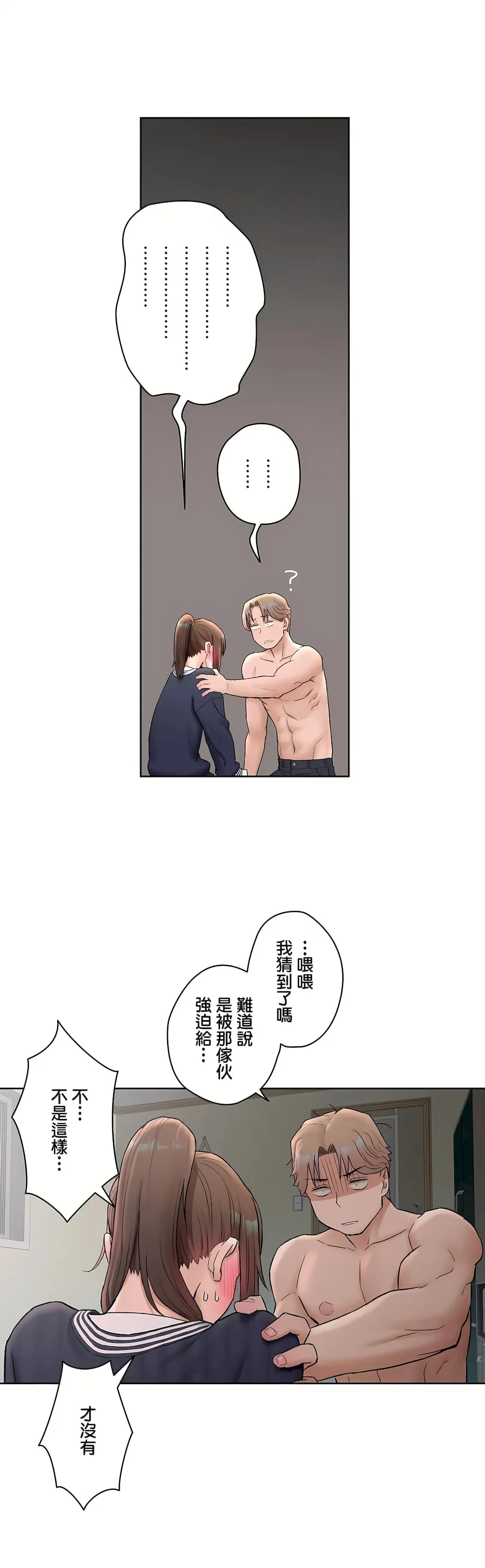 非常运动第二季 - 第6章 - page 18