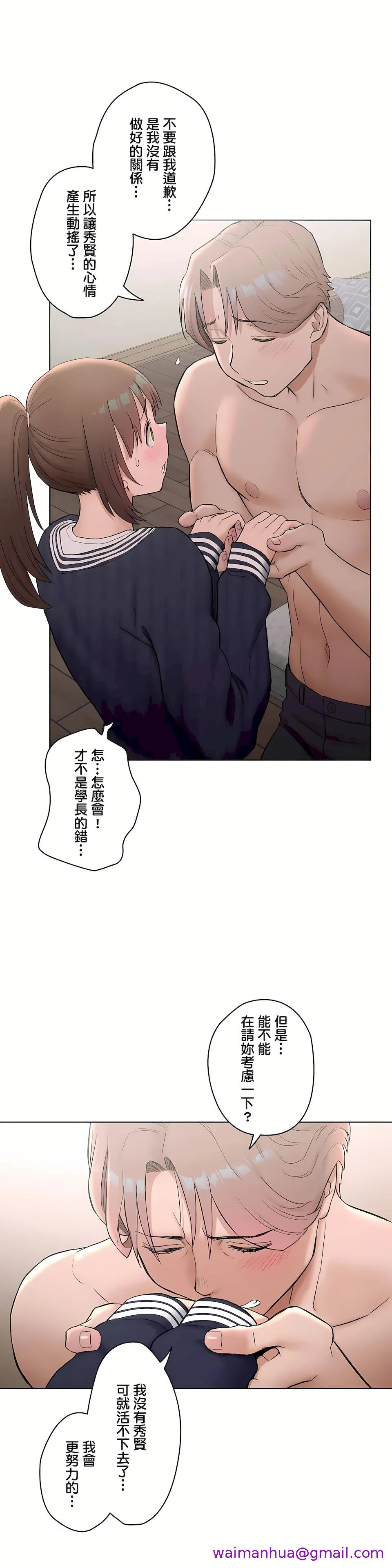 非常运动第二季 - 第6章 - page 21