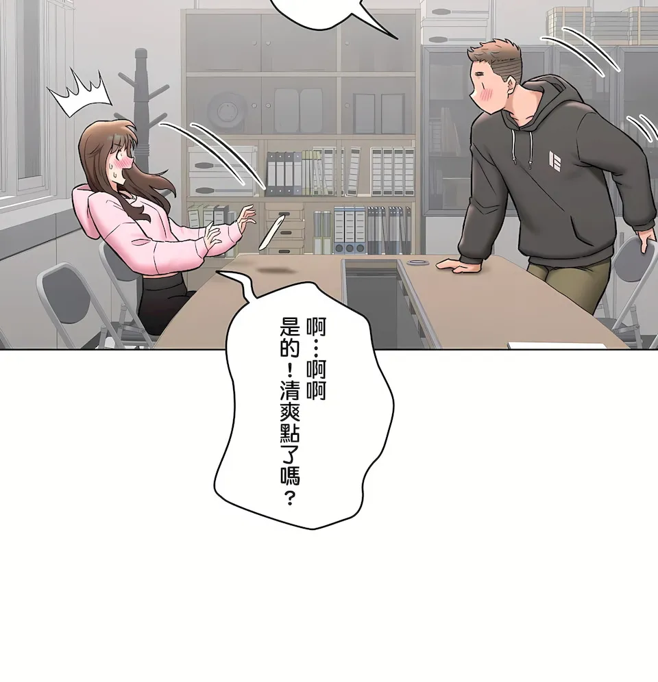 非常运动第二季 - 第35章 - page 7