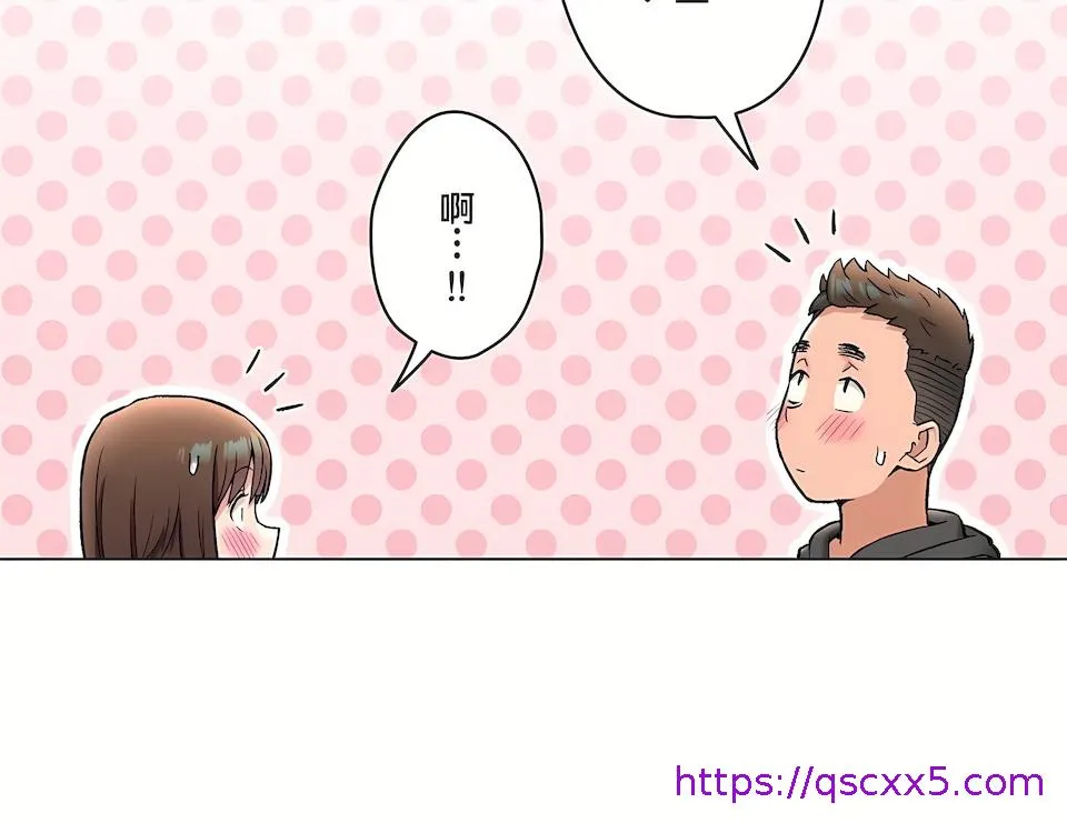 非常运动第二季 - 第35章 - page 9